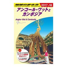 画像をギャラリービューアに読み込む, アンコール・ワットとカンボジア　改１９
