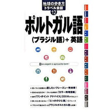 画像をギャラリービューアに読み込む, ポルトガル語（ブラジル語）＋英語

