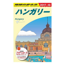画像をギャラリービューアに読み込む, ハンガリー　改訂第１８版
