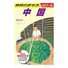画像をギャラリービューアに読み込む, 中国　改訂第３１版
