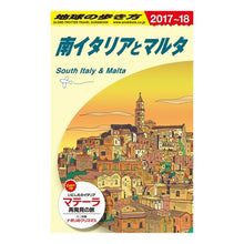 画像をギャラリービューアに読み込む, 南イタリアとマルタ　改訂第１２版
