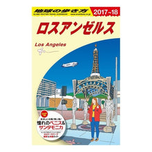 画像をギャラリービューアに読み込む, ロスアンゼルス　改訂第２８版
