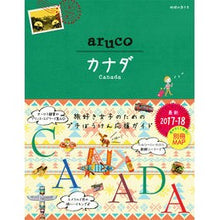 画像をギャラリービューアに読み込む, カナダ
