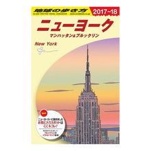 画像をギャラリービューアに読み込む, ニューヨーク　改訂第３１版　マンハッタン
