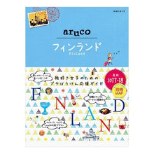 画像をギャラリービューアに読み込む, フィンランド
