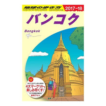 画像をギャラリービューアに読み込む, バンコク　改訂第２６版
