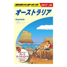 画像をギャラリービューアに読み込む, オーストラリア　改訂第３２版
