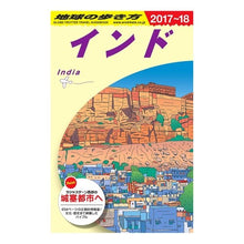 画像をギャラリービューアに読み込む, インド　改訂第３３版
