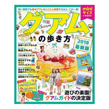 画像をギャラリービューアに読み込む, ’１８　グアムの歩き方　ミニ
