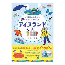 画像をギャラリービューアに読み込む, アイスランド☆ＴＲＩＰ
