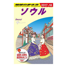 画像をギャラリービューアに読み込む, ソウル　改訂第１８版
