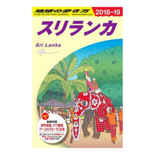 画像をギャラリービューアに読み込む, スリランカ　改訂第１５版
