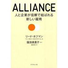 画像をギャラリービューアに読み込む, ＡＬＬＩＡＮＣＥ－人と企業が信頼で結ばれ
