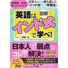 画像をギャラリービューアに読み込む, 図解　英語は「インド式」で学べ！
