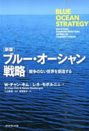 #Ｗ．チャンキム #ブルー・オーシャン戦略新版－競争のない :9784478065136