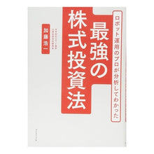 画像をギャラリービューアに読み込む, 最強の株式投資法
