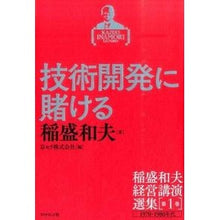 画像をギャラリービューアに読み込む, 技術開発に賭ける
