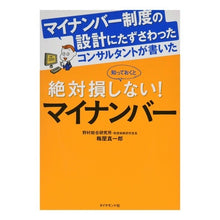 画像をギャラリービューアに読み込む, 知っておくと絶対損しない！マイナンバー

