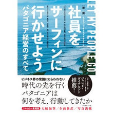 画像をギャラリービューアに読み込む, 社員をサーフィンに行かせよう　新版

