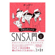 画像をギャラリービューアに読み込む, ＳＮＳポリスのＳＮＳ入門
