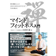 画像をギャラリービューアに読み込む, マインドフィットネス入門
