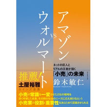 画像をギャラリービューアに読み込む, アマゾンＶＳウォルマート
