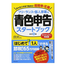 画像をギャラリービューアに読み込む, フリーランス・個人事業の青色申告ス　改５
