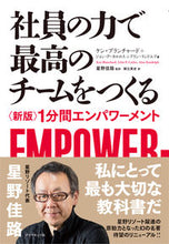 画像をギャラリービューアに読み込む, #Ｋ．ブランチャード #社員の力で最高のチームをつくる新版
