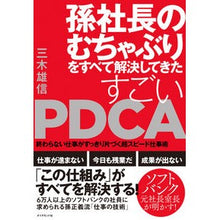 画像をギャラリービューアに読み込む, すごいＰＤＣＡ－終わらない仕事がすっきり
