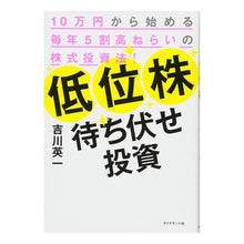 画像をギャラリービューアに読み込む, 低位株待ち伏せ投資－１０万円から始める毎
