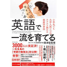 画像をギャラリービューアに読み込む, 英語で一流を育てる－小学生でも大学入試レ
