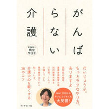 画像をギャラリービューアに読み込む, がんばらない介護
