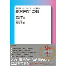 画像をギャラリービューアに読み込む, ’１９　絶対内定　自己分析とキャリアデザ
