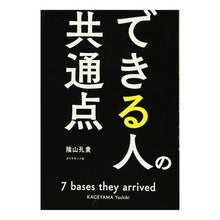 画像をギャラリービューアに読み込む, できる人の共通点
