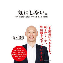 画像をギャラリービューアに読み込む, 気にしない。－どんな逆境にも負けない心を
