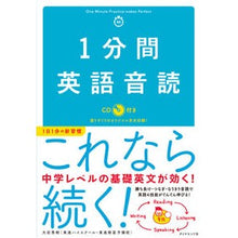 画像をギャラリービューアに読み込む, １分間英語音読　ＣＤ付き
