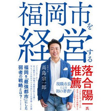 画像をギャラリービューアに読み込む, 福岡市を経営する
