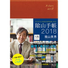 画像をギャラリービューアに読み込む, 陰山手帳　茶
