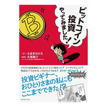 画像をギャラリービューアに読み込む, ビットコイン投資やってみました！
