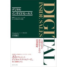 画像をギャラリービューアに読み込む, デジタルインサイドセールス　最新テクノロ
