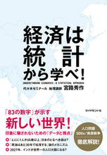 画像をギャラリービューアに読み込む, #宮路秀 #経済は統計から学べ！
