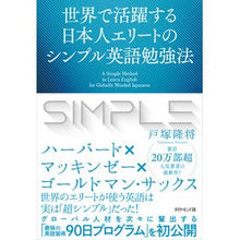 Load image into Gallery viewer, シンプル英語勉強法

