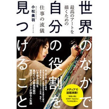 画像をギャラリービューアに読み込む, 世界のなかで自分の役割を見つけること
