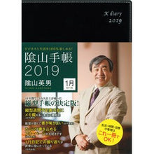 画像をギャラリービューアに読み込む, 陰山手帳　黒
