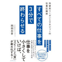 画像をギャラリービューアに読み込む, すべての仕事を３分で終わらせる－外資系リ
