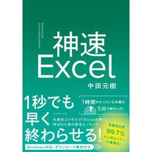 画像をギャラリービューアに読み込む, 神速Ｅｘｃｅｌ
