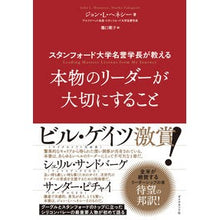 画像をギャラリービューアに読み込む, 本物のリーダーが大切にすること
