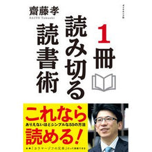 画像をギャラリービューアに読み込む, １冊読み切る読書術
