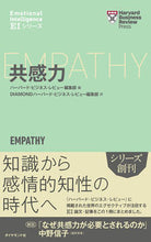 画像をギャラリービューアに読み込む, #ハーバード・ビジネス #共感力
