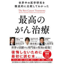 画像をギャラリービューアに読み込む, 最高のがん治療
